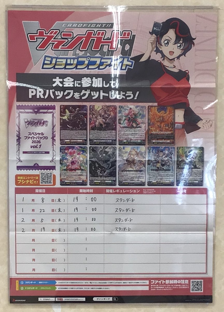 明日のトレカ大会』 明日2/19(木)は、19時から #ワンピースカード