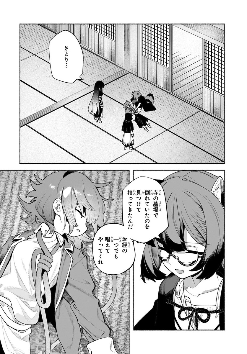 ots_seeker's tweet photo. Touhou Chireikiden ch. 4
Hoshokusha Kei Mahou Shoujo ch. 16 https://t.co/7kq4Lays09