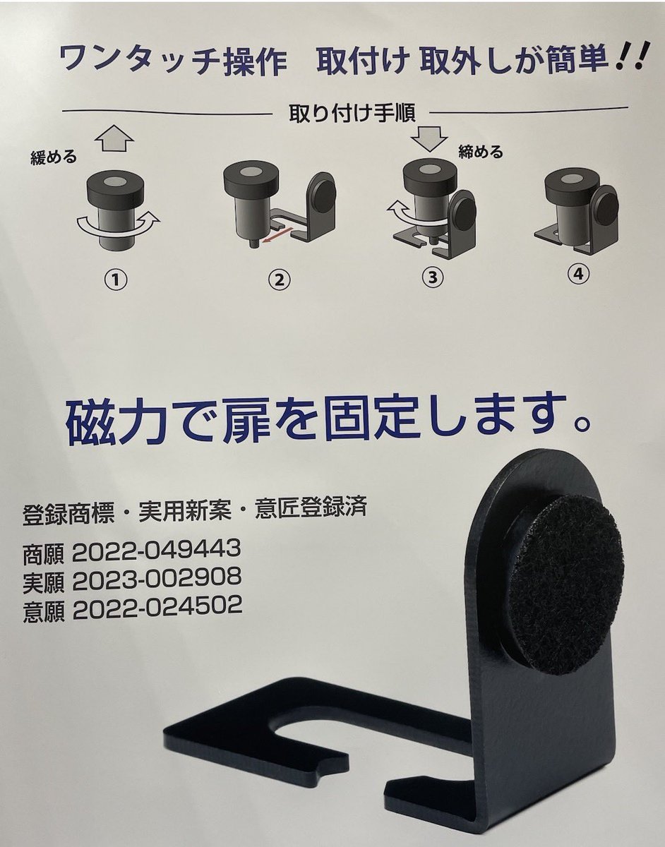 MAGEVERofficial's tweet photo. おはようございます
本日より4日間、ホテルレストラン���ョーに出展します。
ホテルの戸をとめるマグネッパ―や服に穴を開けないマグネットバッチなど、好評の磁石商品を展示いたします！
ぜひお越しください。

開催場所：東京ビッグサイト　西展示棟1〜4ホール［ｗ2-Q16］ https://t.co/ayKim2jRc0