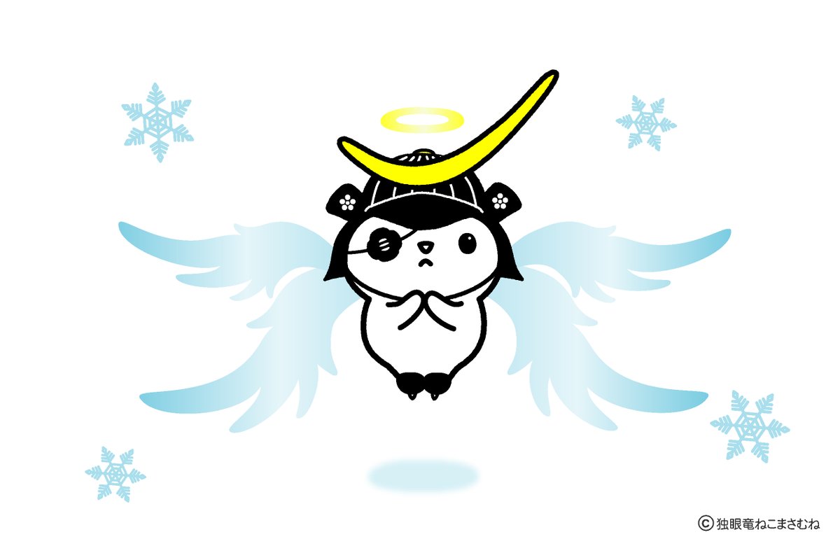 ねこまさむね (@nekomasamunecom) / Posts / X