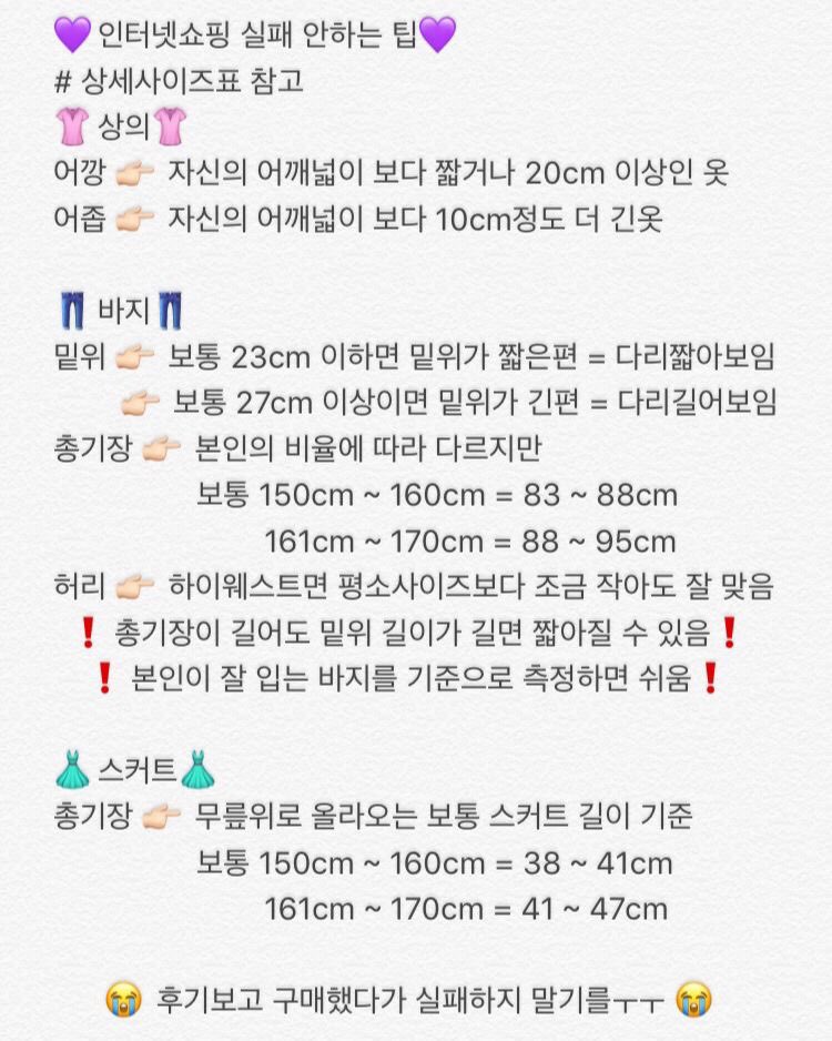 인터넷쇼핑 실패 안하는 팁