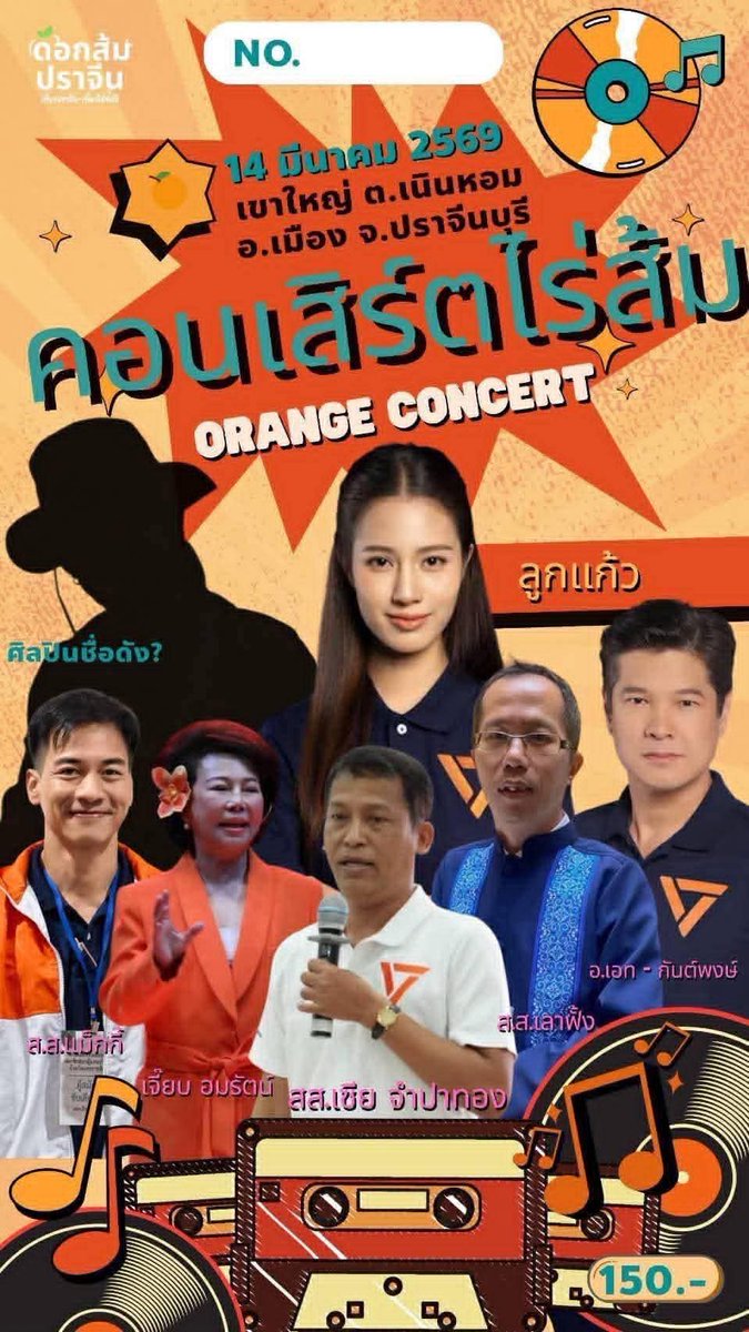 อมรัตน์ โชคปมิตต์กุล tweet media