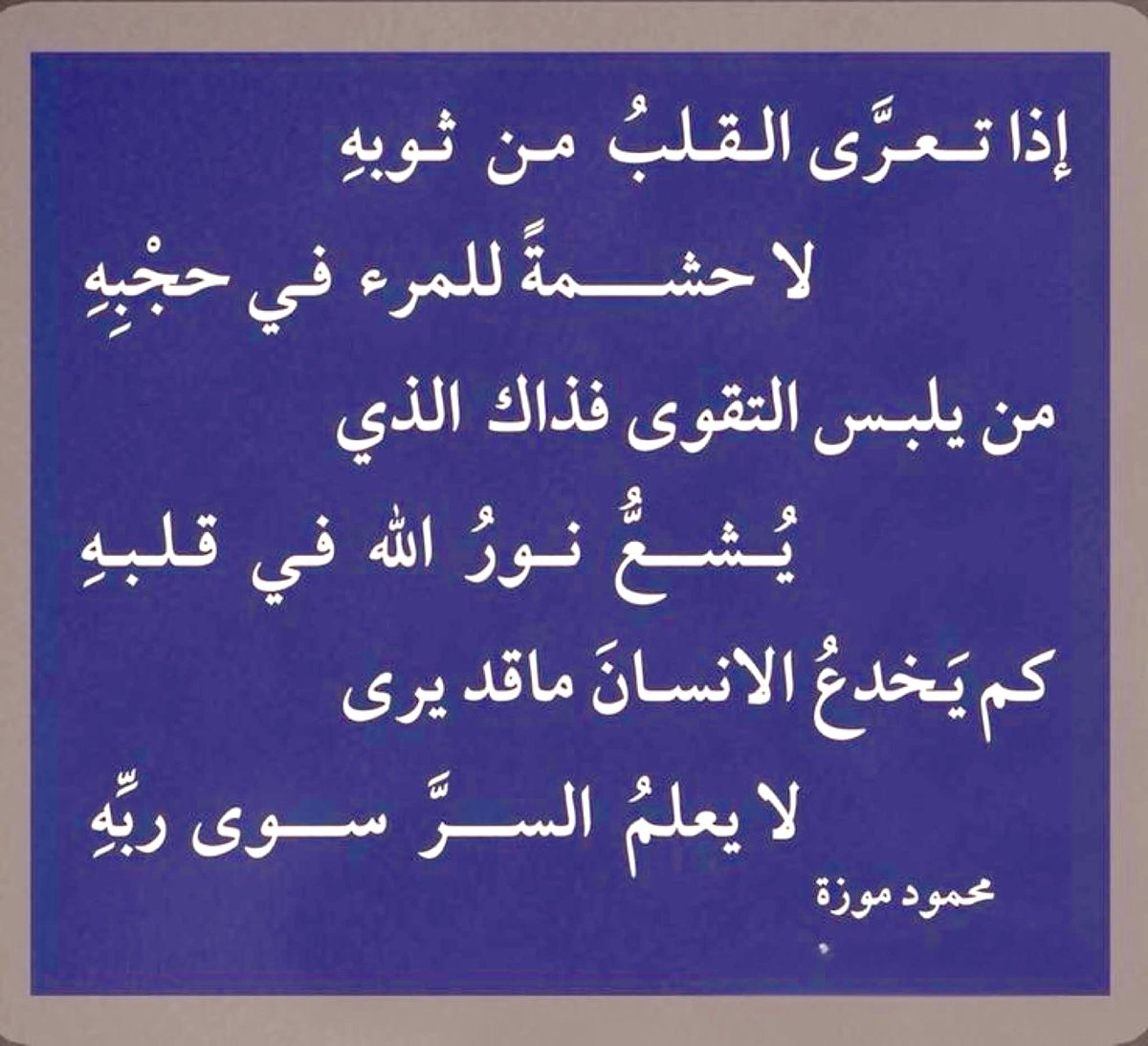 مَجَالِس أَدَبِيَّة (@arabiclit) on Twitter photo 