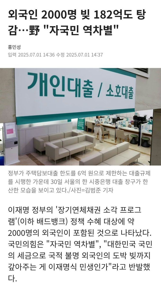 현정부가 어떻게 대응할지 나도모르지 작년에 외국인 국적, 비자, 대출이유 상관없이 빚도 탕감해줬거든 호구중 호구가 따로없으니 거지들 다 기어어죠