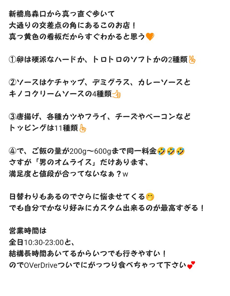 港区新橋汐留 Bar🍸OVerDrive tweet media