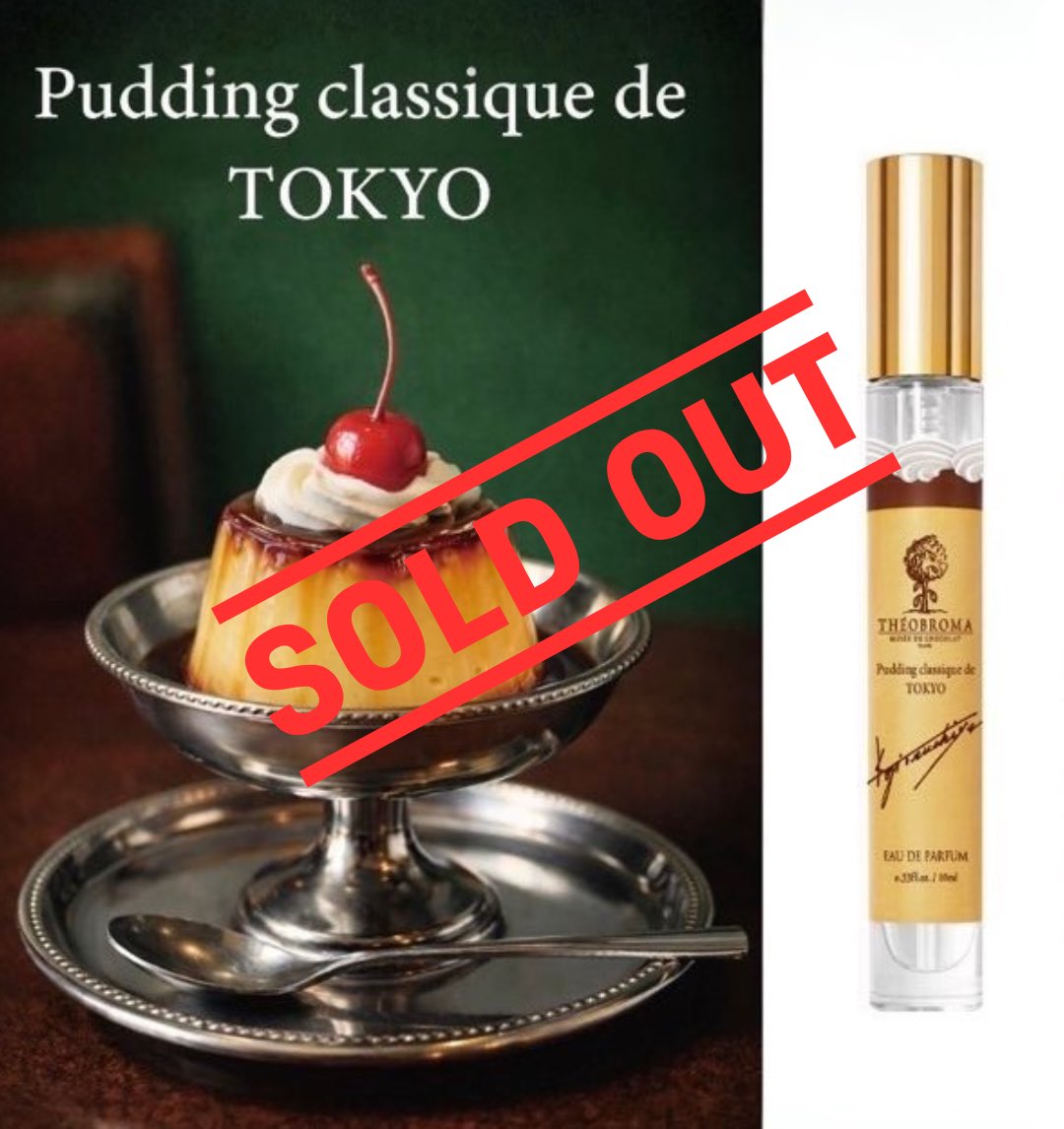 THEOBROMA PARFUMS（テオブロマ パルファン） (@THEOBROMA_PFMS