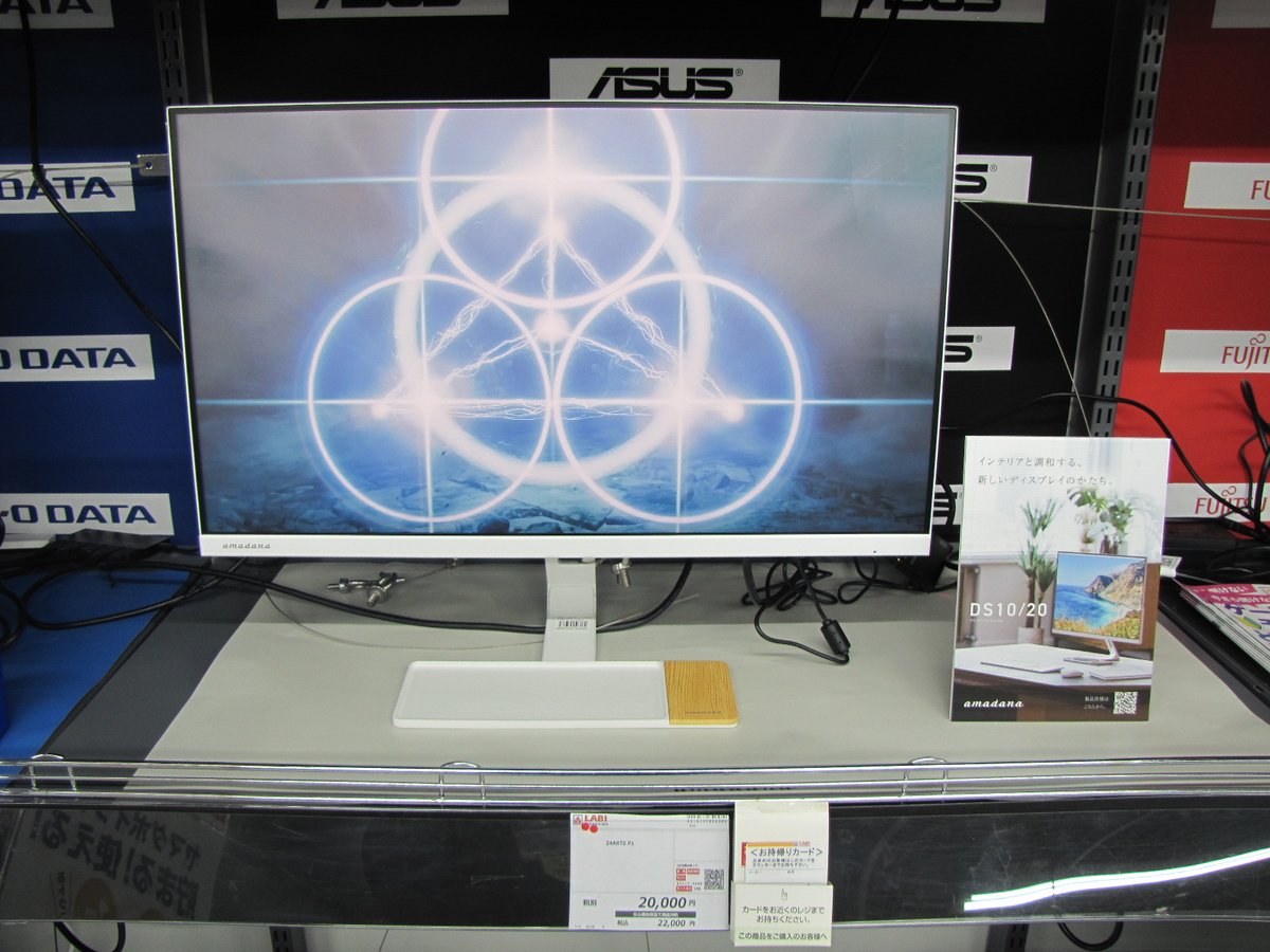 2階モニターコーナーより #amadana モニターのご紹介です 23.8インチ