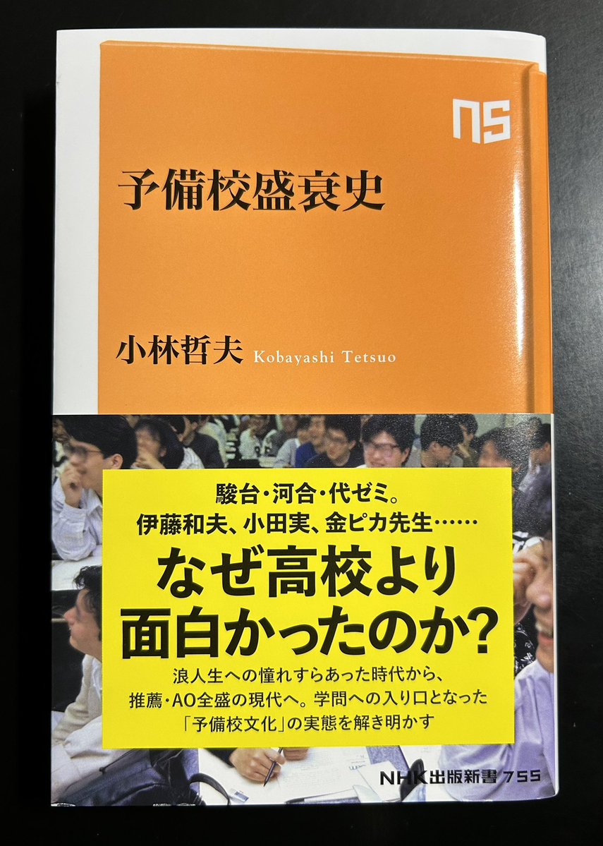 読み終えました 根拠なき個人的感想です あんな先生やこんな先生がいて