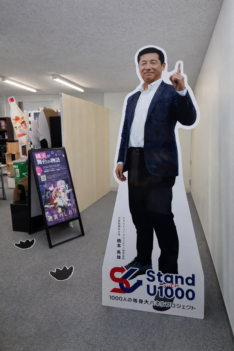 御社の代表者を等身大パネルにしませんか？？ 本日は新しい