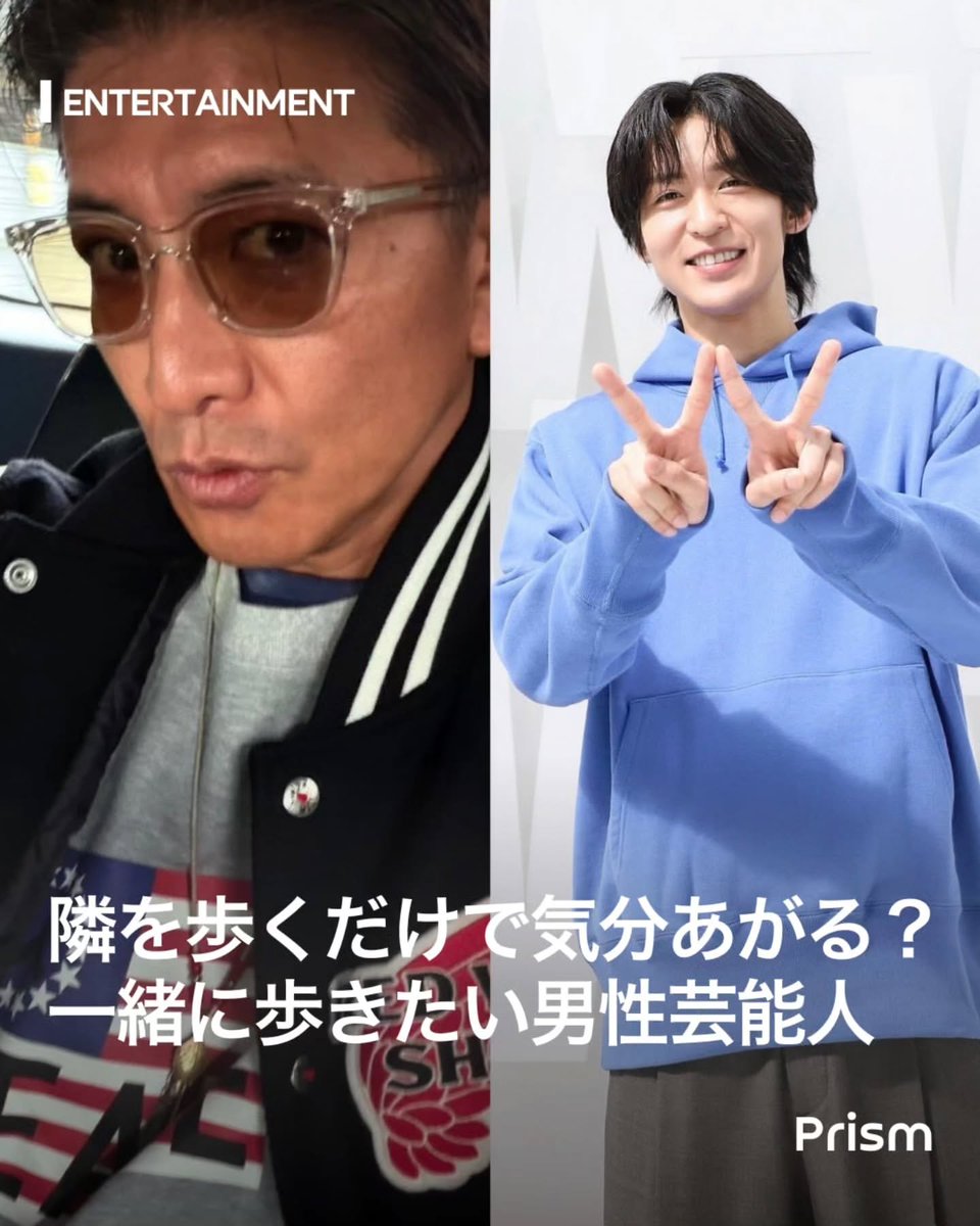 一緒に街を歩きたい！1位は目黒蓮(Snow Man)に決定👑】 女性300人が