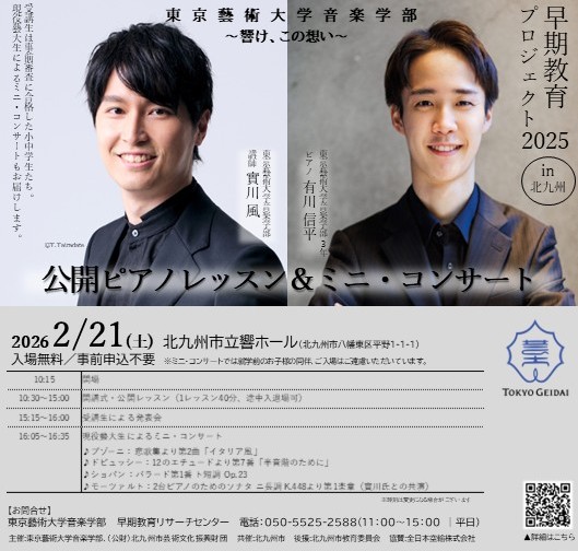 北九州市立響ホール tweet media