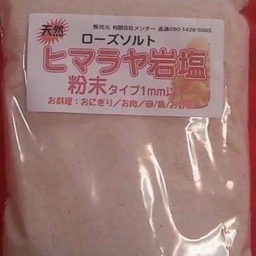 懸賞 岩塩粉末 20名 プレゼント～ #ヒマラヤ岩塩
応募方法は…
①(<a href="/GANENtan/">ヒマラヤ岩塩通販 懸賞</a>)をフォロー
②このツイートを抽選日迄にRTしてください。
③応募完了👌

2/23日 抽選 岩塩卸販売メンター
#懸賞 #岩塩 #粉末 #当選報告