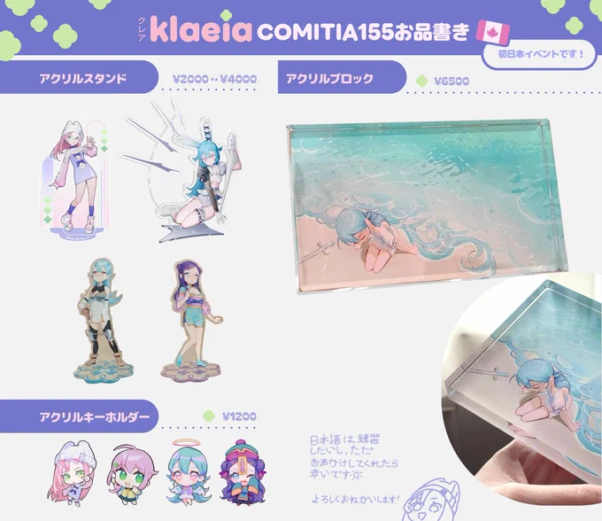 【T14bCOMITIA155お品書き】 緊張してるけど!!初めて日本のイベントを参加してま～す! 名称は山ほどあるし取りに来てください!カナダまで持って帰りたくないからお願いします!! #コミティア155 #COMITIA155 #コミティア155お品書き #COMITIA155お品書き