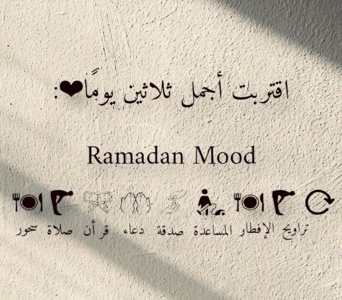 Bandari_am's tweet photo. اللهم بلغنا رمضان ونحن بااحسن حال ... اهلا رمضان ... https://t.co/EFfdfZa80A