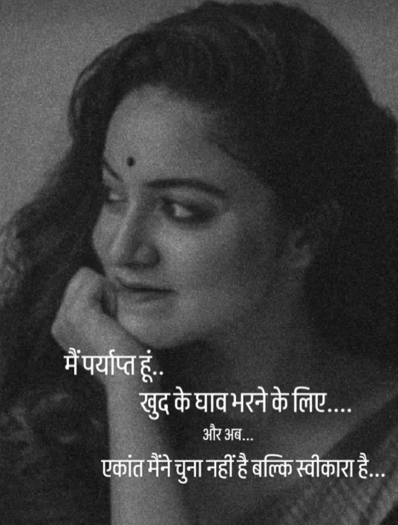 मौन एक दरवाज़ा है—
जो बाहर की दुनिया से नहीं,
अंदर की दुनिया से खुलता है।
जब हम बोलना छोड़ देते हैं,
तब भीतर की आवाज़ें
धीरे-धीरे साफ़ सुनाई देने लगती हैं।
वो बताती हैं कि
हम सच में क्या चाहते थे,
किससे टूटे थे,
और किससे अब भी जुड़े हुए हैं।
मौन खालीपन नहीं,
एक आईना है—
जिसमें हम