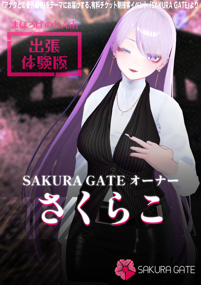 さくらこ (@sakurako_ccandy) / Posts / X