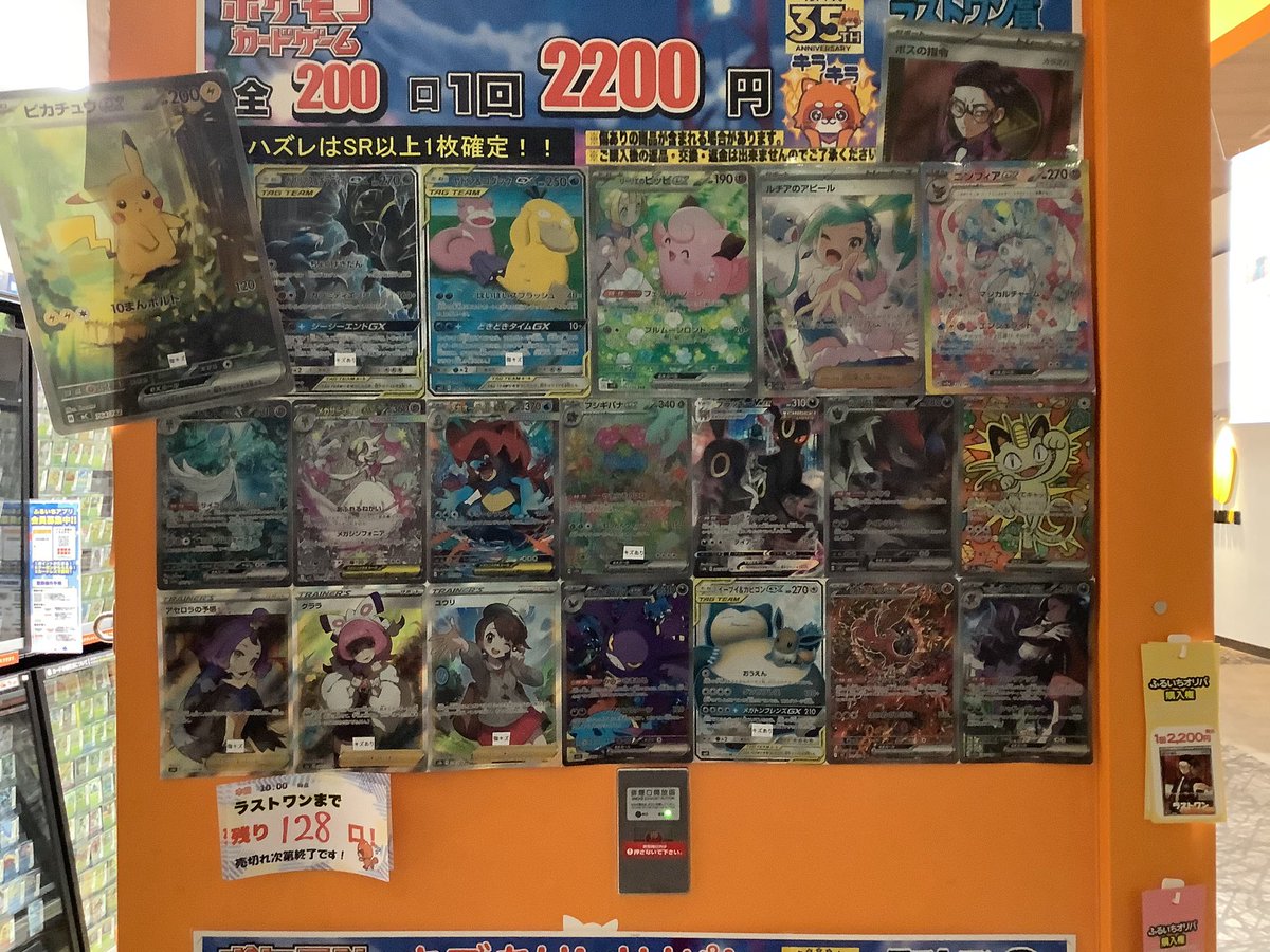 ポケカ 2200円オリパ☀️ 🔥残128口🔥 ハズレはSR以上が1枚入り