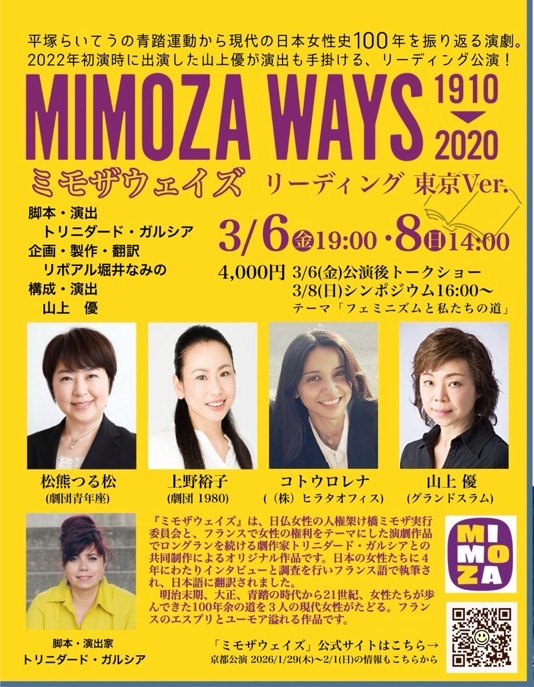 稽古に突入しました。写真は「RAA」を上演するメンバー！初日から濃い稽古になりました。「ミモザウェイズ」の稽古は本日から！是非お得な2作品チケットを！お待ちしております。お申し込みはこちらから、
ticket.corich.jp/apply/420416/0…