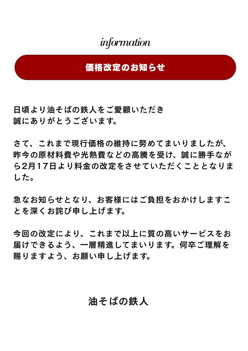 tetsujintoubu2's tweet photo. 急なお知らせになってしまい
申し訳ございません。 https://t.co/3Ahu4DncLm