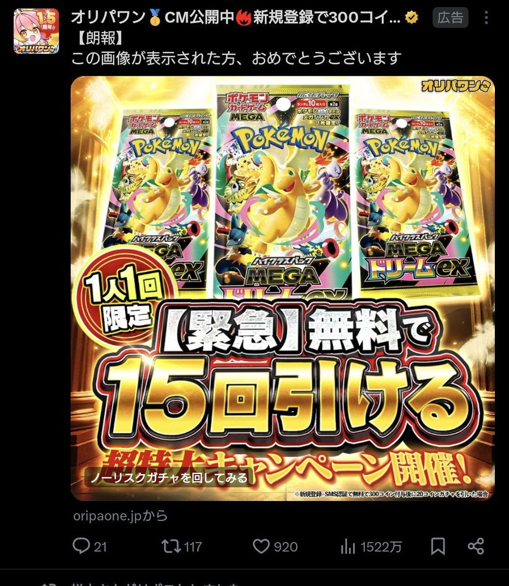 この広告evilだと思います 普通にポケモンがこんな広告してるんかいっ