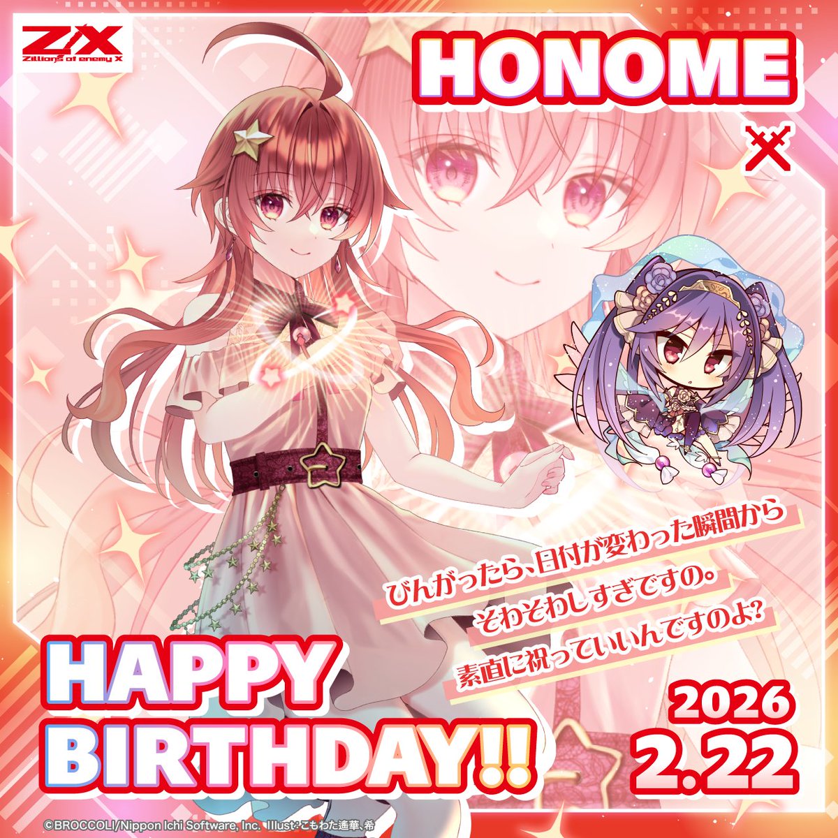 🌈 2026.2.22 🎂 Happy Birthday 🎉 蝶ヶ崎ほのめ #ZX_TCG #未来を