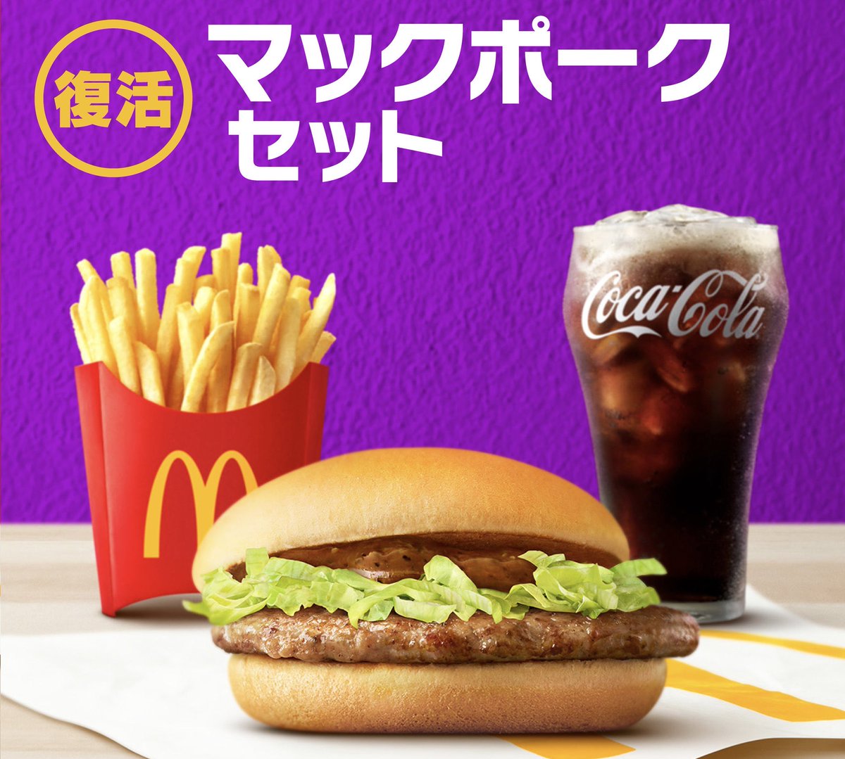 adulyajed's tweet image. SEDIH TAPI NYATA 😭
Burger babi ini cuma ada di Jepang… kenapa sih kenapa 🥲🇯🇵
#McDonalds #McPork #Jepang #Foodie #Viral #TrendingHot