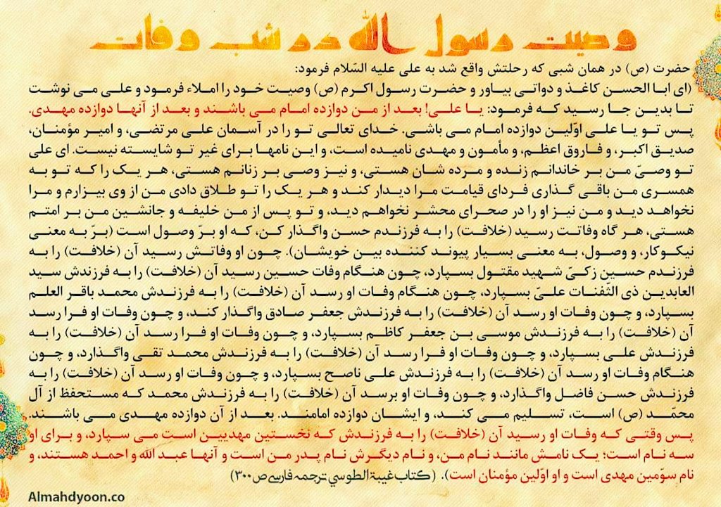 سؤالی ساده از فقها و روحانیون حوزه‌های علمیه
چرا وصیت پیامبر را پنهان می‌کنید؟
#احمد_الحسن #مذاکره #سیرک_مونیخ