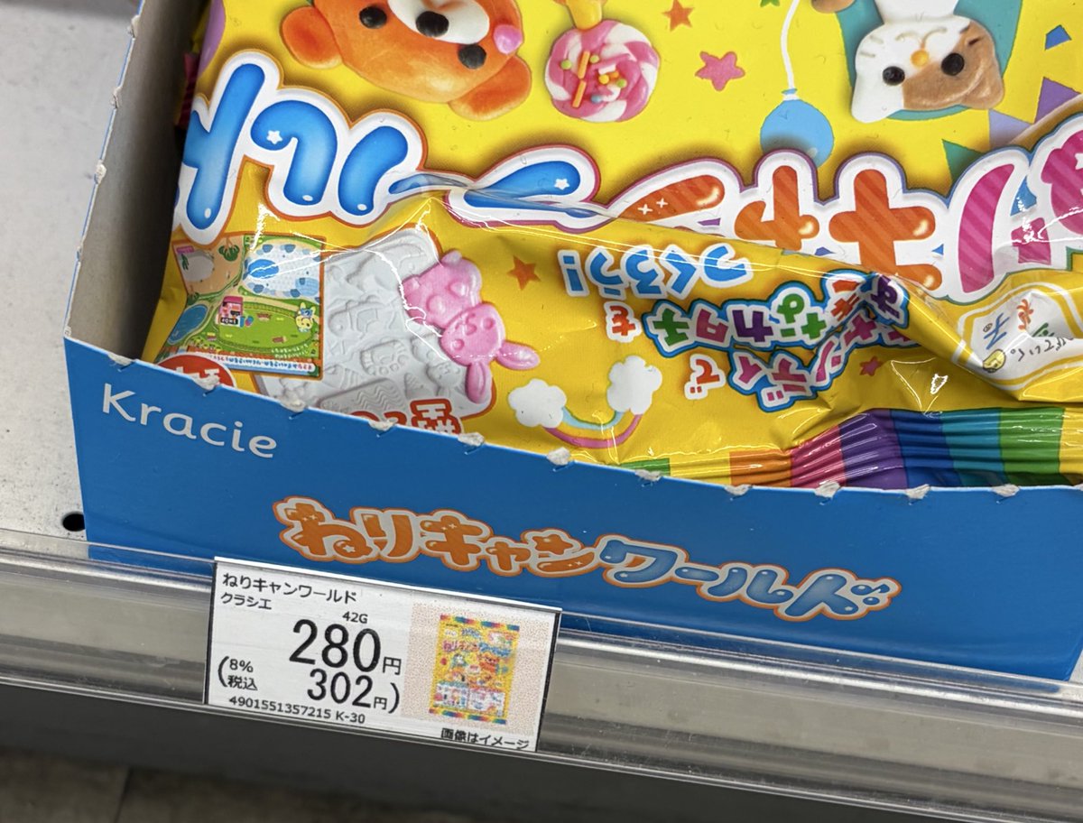 西松屋 教えてもらって行ってきた😻 写真の知育菓子全部99えん