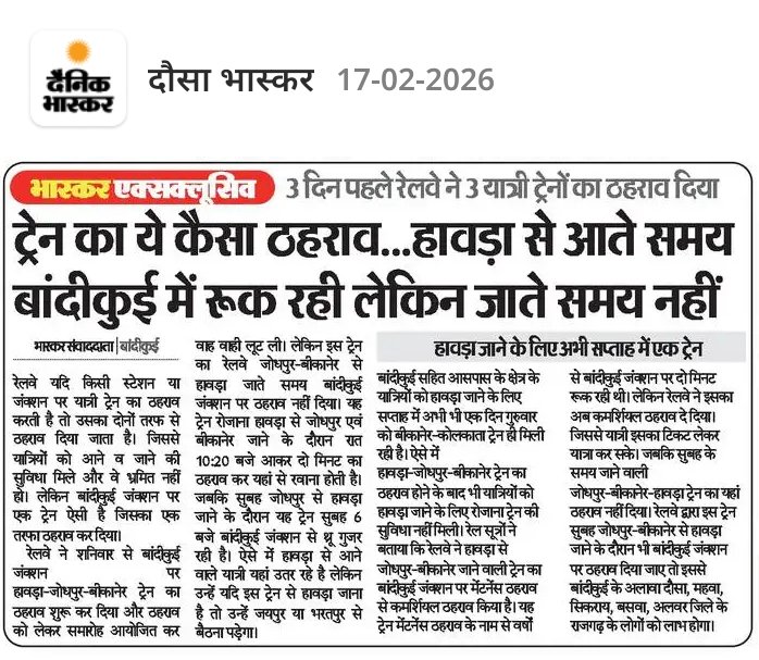BANDIKUI JUNCTION-BKI (NWR) UNOFFICIAL tweet media
