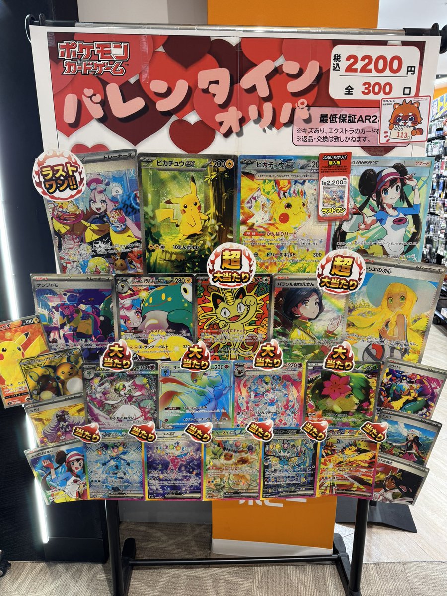 🎯オリパ残数報告🎯 🟠ポケカ1100円 269/500 🔴ポケカ2200円 113/300