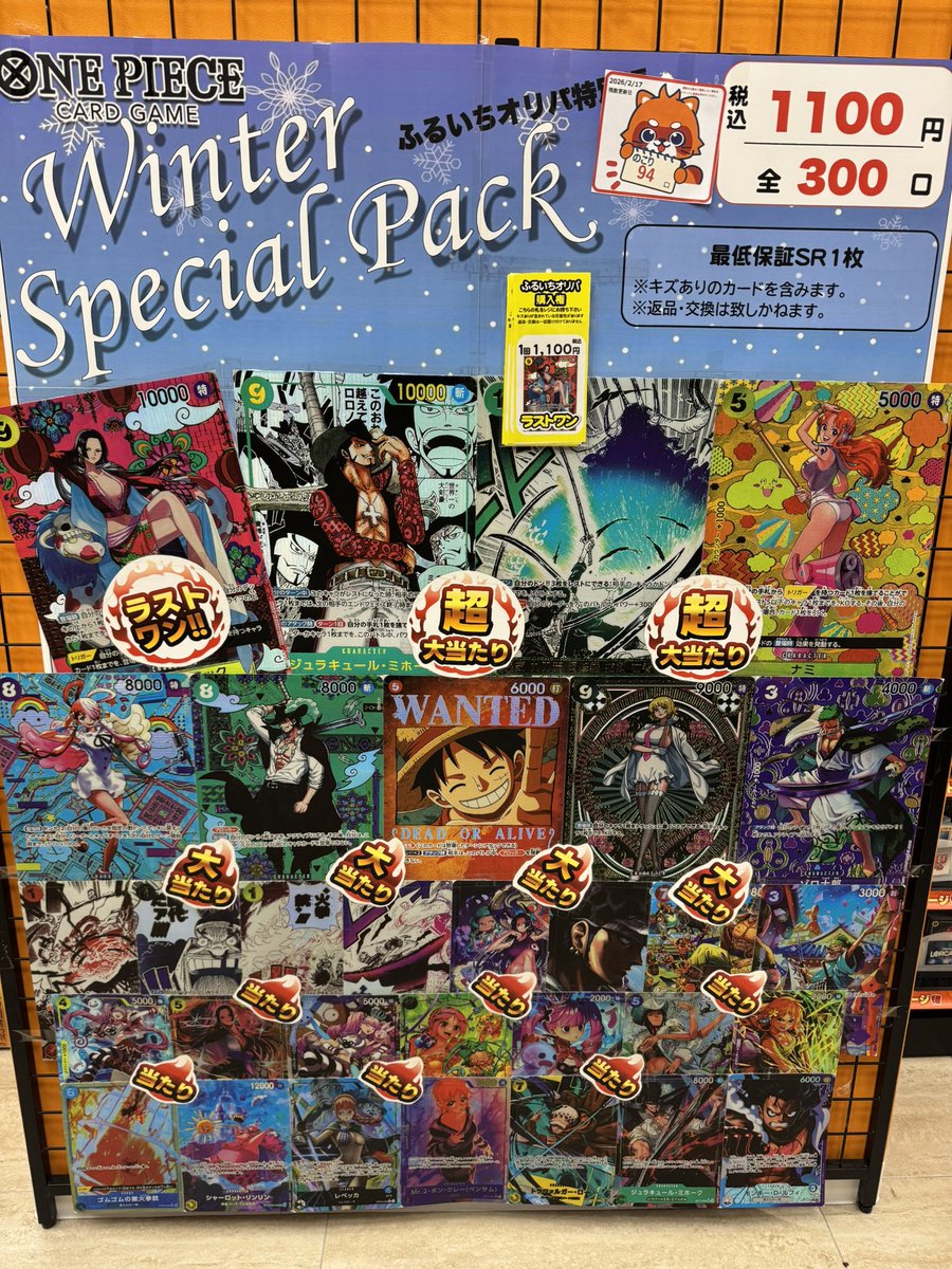 🎯オリパ残数報告🎯 🟠ポケカ1100円 269/500 🔴ポケカ2200円 113/300