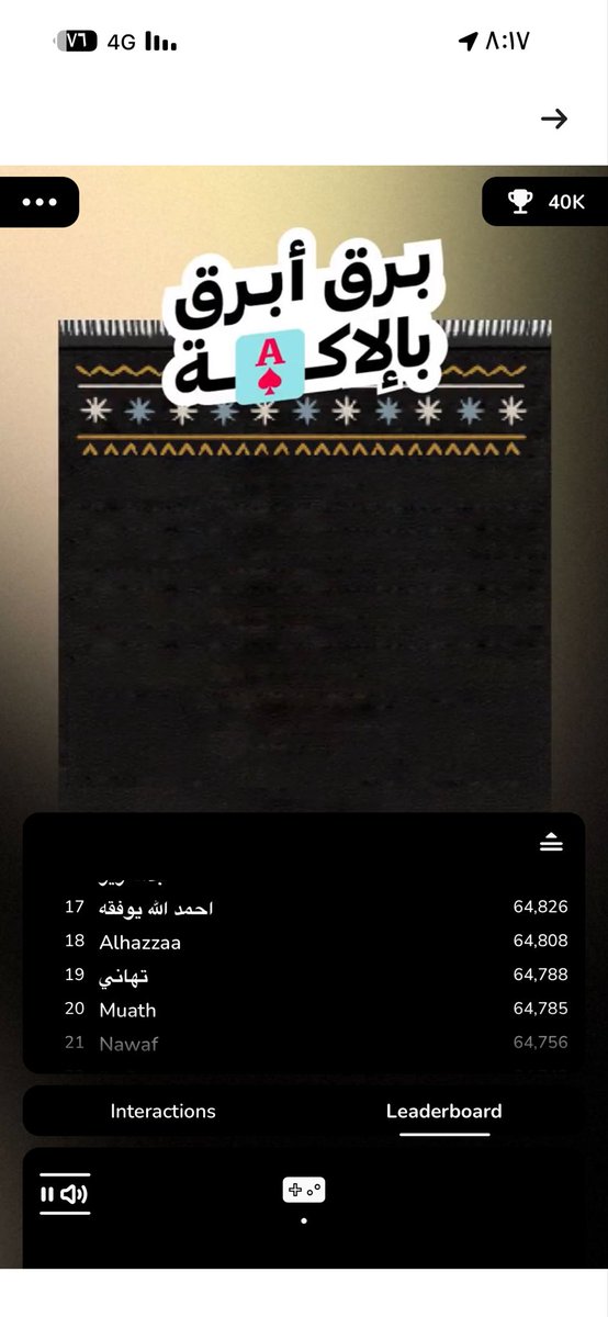 HannooTur's tweet photo. @barq كان رقمي ١٩ بالترتيب وماشفت شي جاني وصورت ترتيبي https://t.co/D4SIemZBLZ