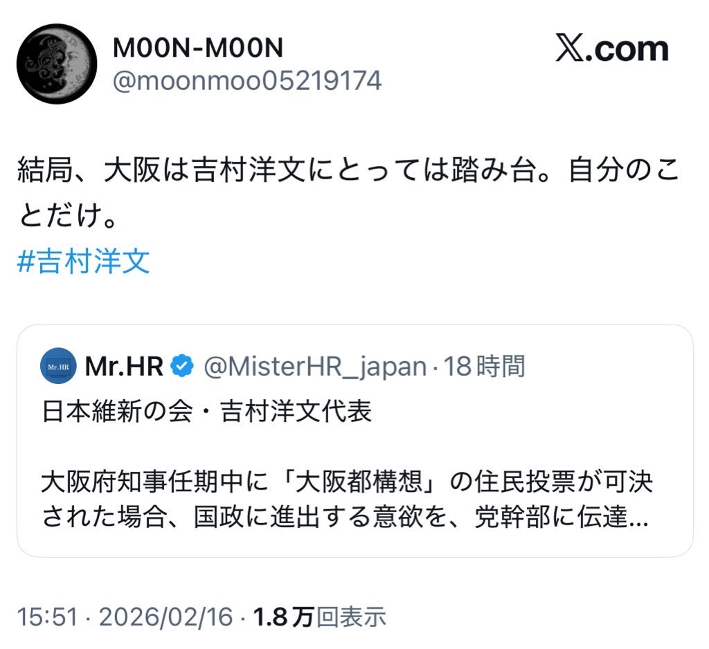 なに言っとんねん。

計1億2000万円の退職金を
ゼロにしてまで12年間も大阪のために
市長、府知事をやってくれる人が
どこにおんねん。