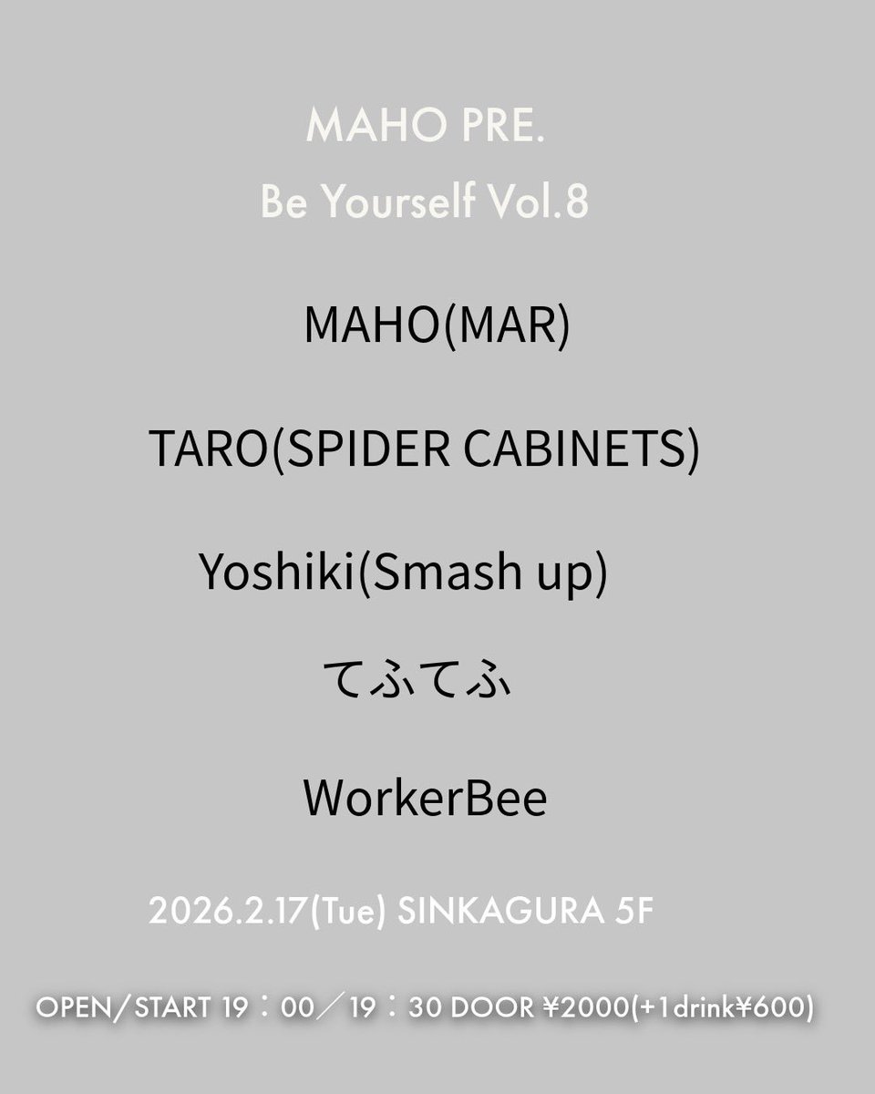 今日な。
出番19:30〜な。