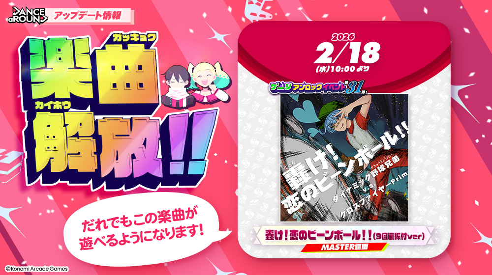 DANCE aROUND公式 tweet media