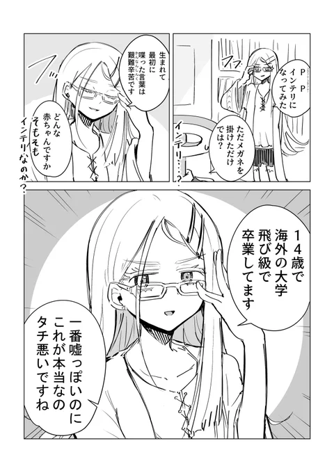 インテリ広 
#学マスFA 