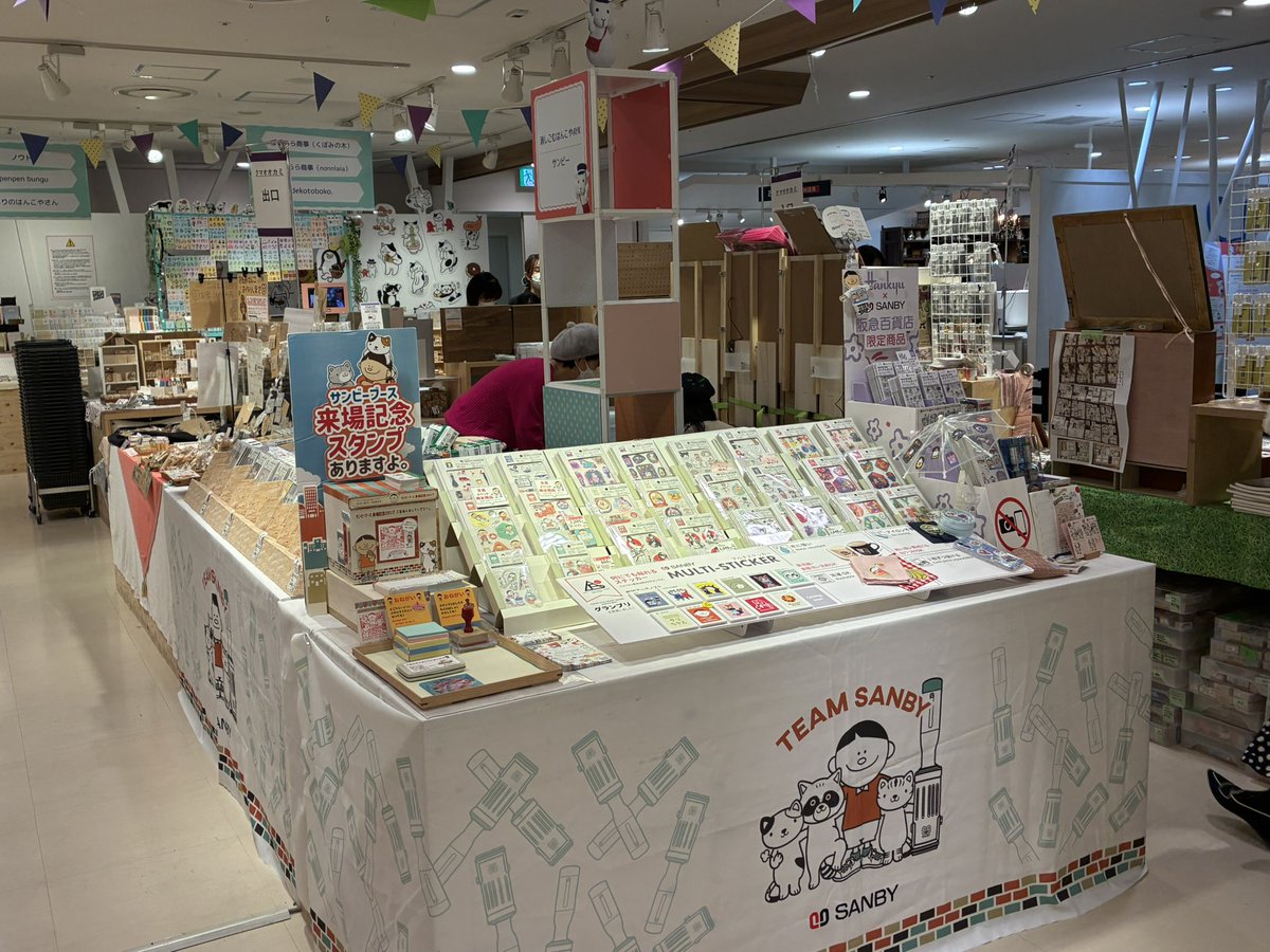 #阪急文具の博覧会2026

おはようございます☀
この後10時から2日目始まります！
よろしくお願いします💌🐐