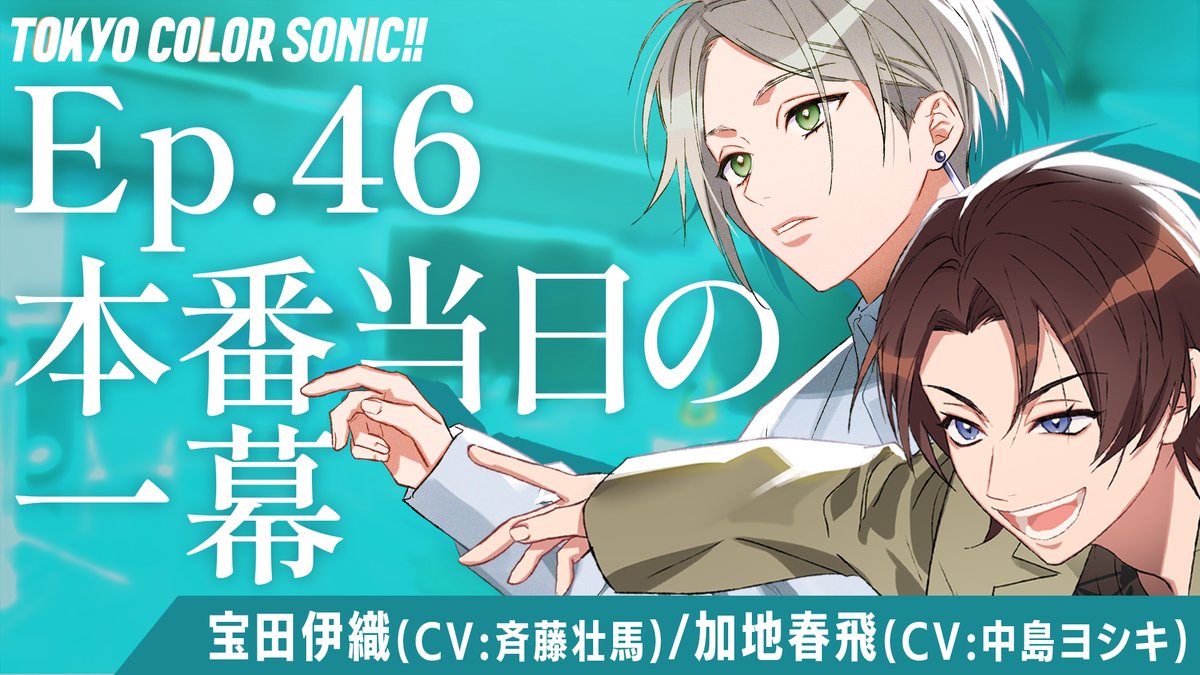 東京カラーソニック!!【公式】 (@tcs_info2021) / Posts / X