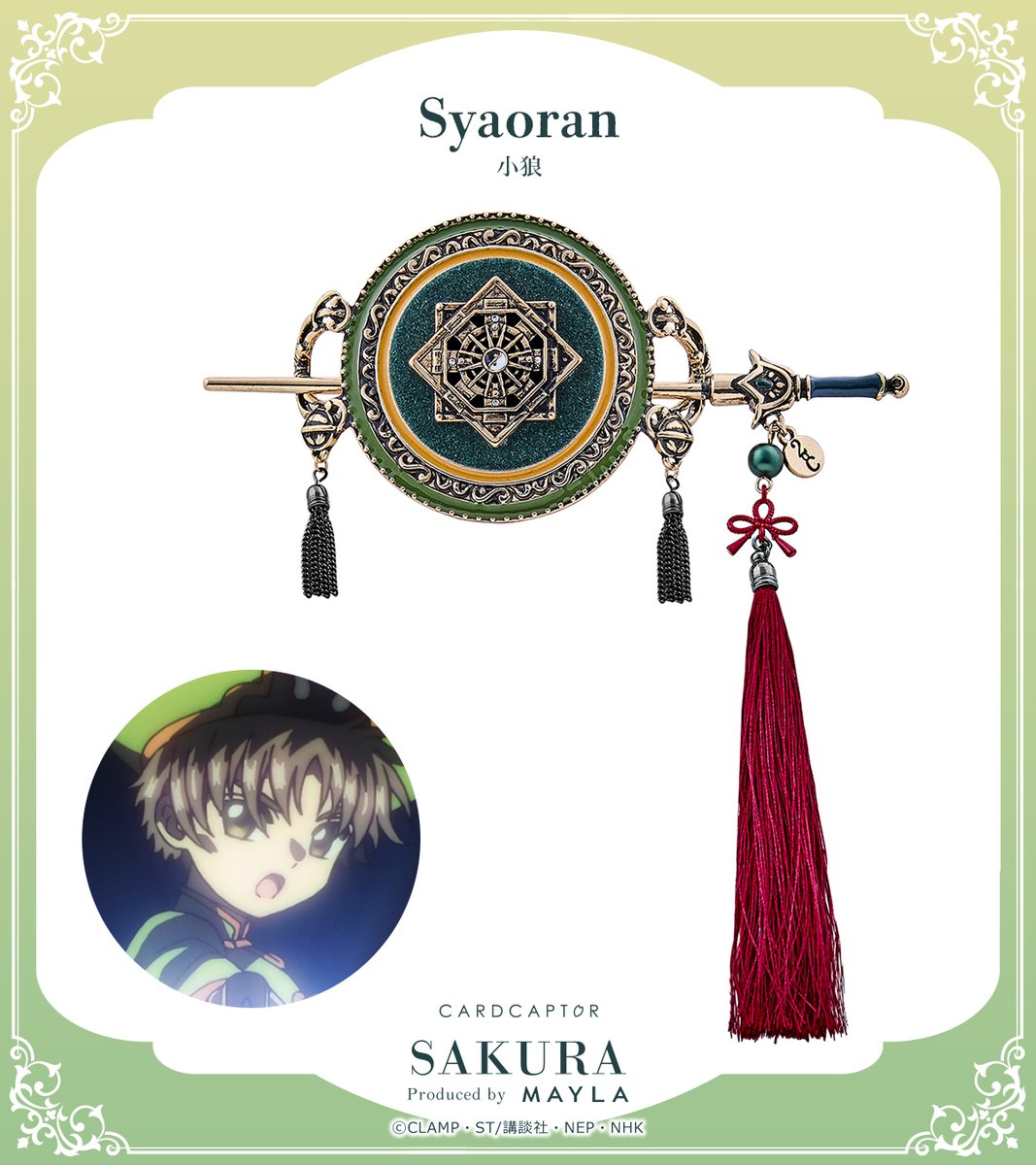 カードキャプターさくら』を詰め込んだヘアアクセサリー˖⁺ ⊹୨୧