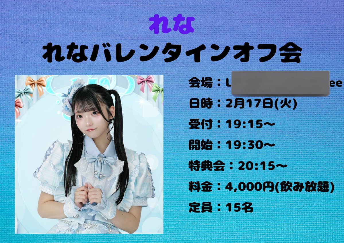 れな@W.ダブルヴィー🐰🍬 (@w_rena_) / Posts and Replies / X