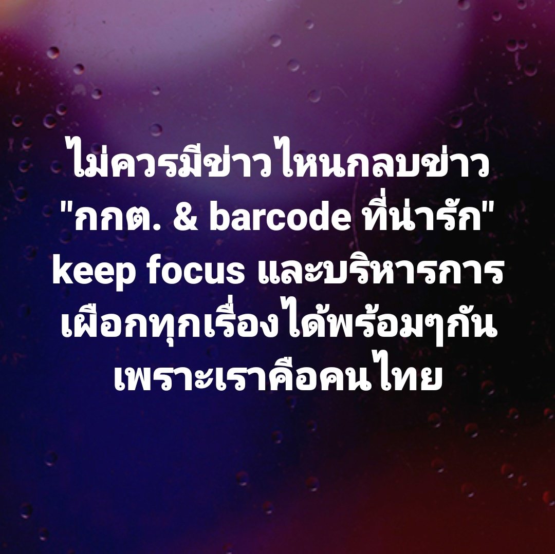 ต่อให้มีเป็นร้อยเรื่อง มั่นใจว่าคนไทยเก่งมาก #กกตหค
