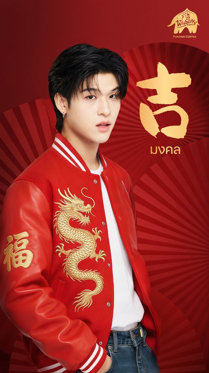 💰 มงคล รุ่งโรจน์ มั่งคั่ง 💰

ตรุษจีนปีนี้ขอให้ทุกคนเจอแต่ความ เฮง! เฮง! เฮง! เพราะพี่ไทมี Wallpaper สกายนานิ มาแจกให้ดาวน์โหลดแบบ ปัง! ปัง! ปัง! 🥳

#PunthaixSkyNani #พันธุ์ไทยอะไรก็เป็นไปได้