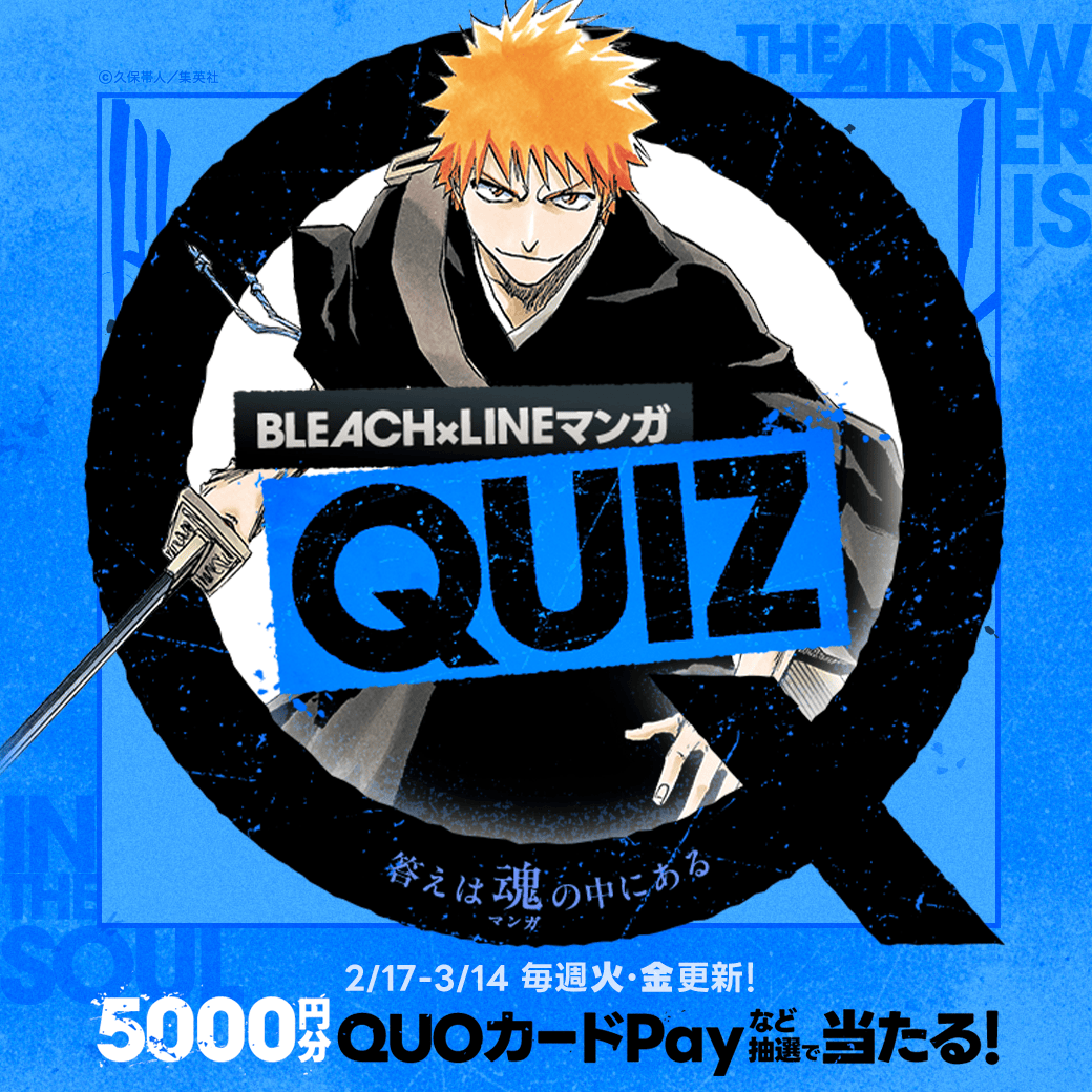 久保帯人＆スタッフ (@tite_official) / Posts / X