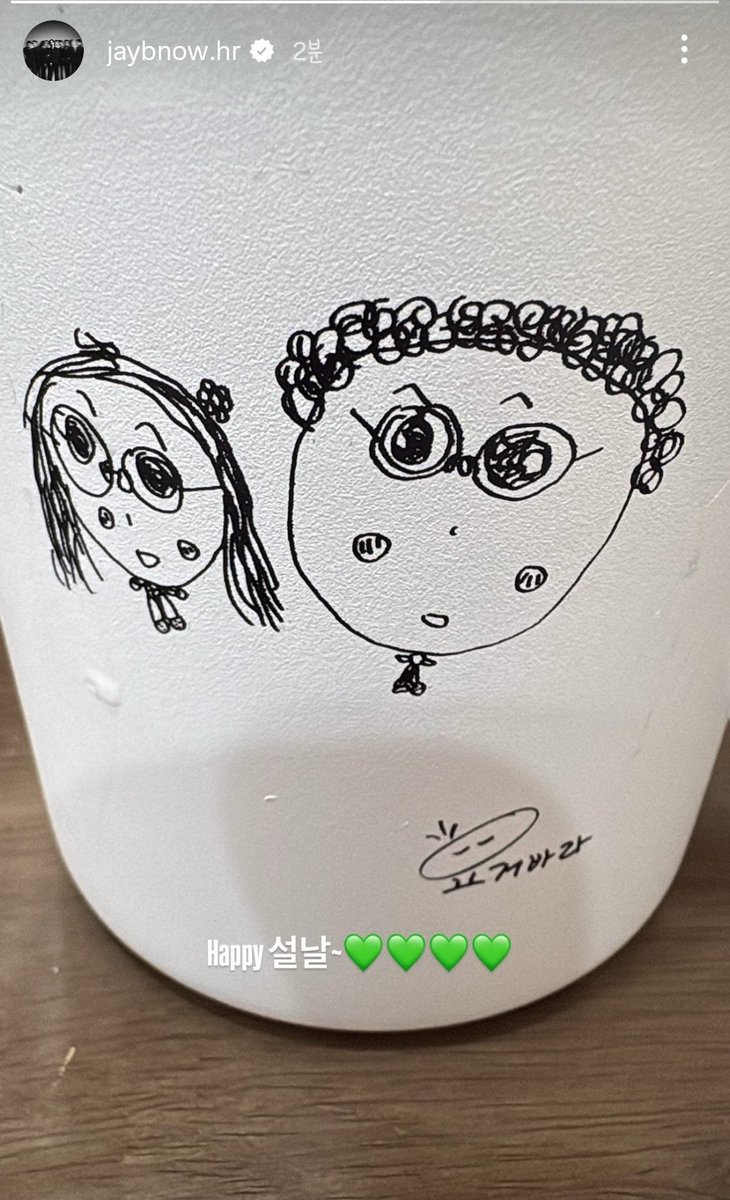 Happy 설날  

#제이비 #JAYB <a href="/jaybnow_hr/">JAY B</a>