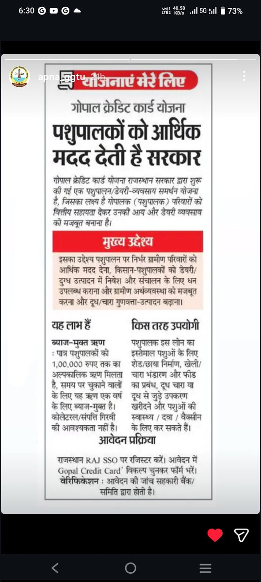 KesharS91765713's tweet photo. सरकार ने ये भ्रष्टाचार करने का नया तरीका ढूंढा है इसके सिर्फ सरस डेरी की अनुशंसा आवश्यक दूसरा सहकारी समिति के अलावा दूसरे बैंक देने के लिए बाध्य नहीं सरस डेरी और सहकारी समिति मिल के पशु पालकों को लुट रहे है सरकार ने लूट के अड्डे बना लिए हैं https://t.co/UzELHj2FBu