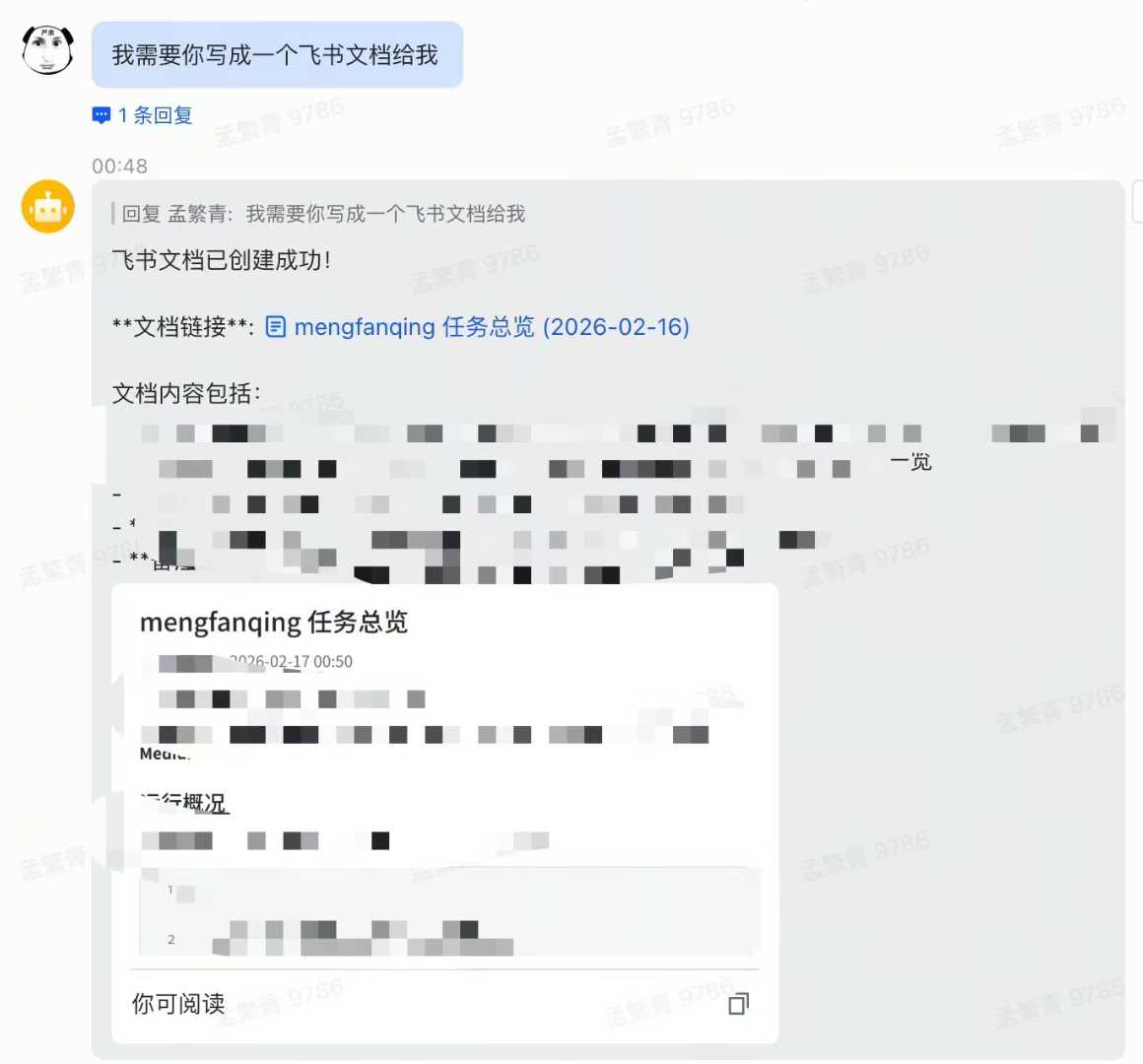 Fanqing Meng tweet media