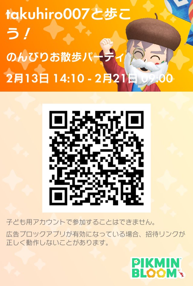 taku007's tweet photo. ピクミンブルームで一緒に散歩しませんか？#のんびりお散歩パーティ https://t.co/S5AqnxB3wR https://t.co/LI5RBiWdx8