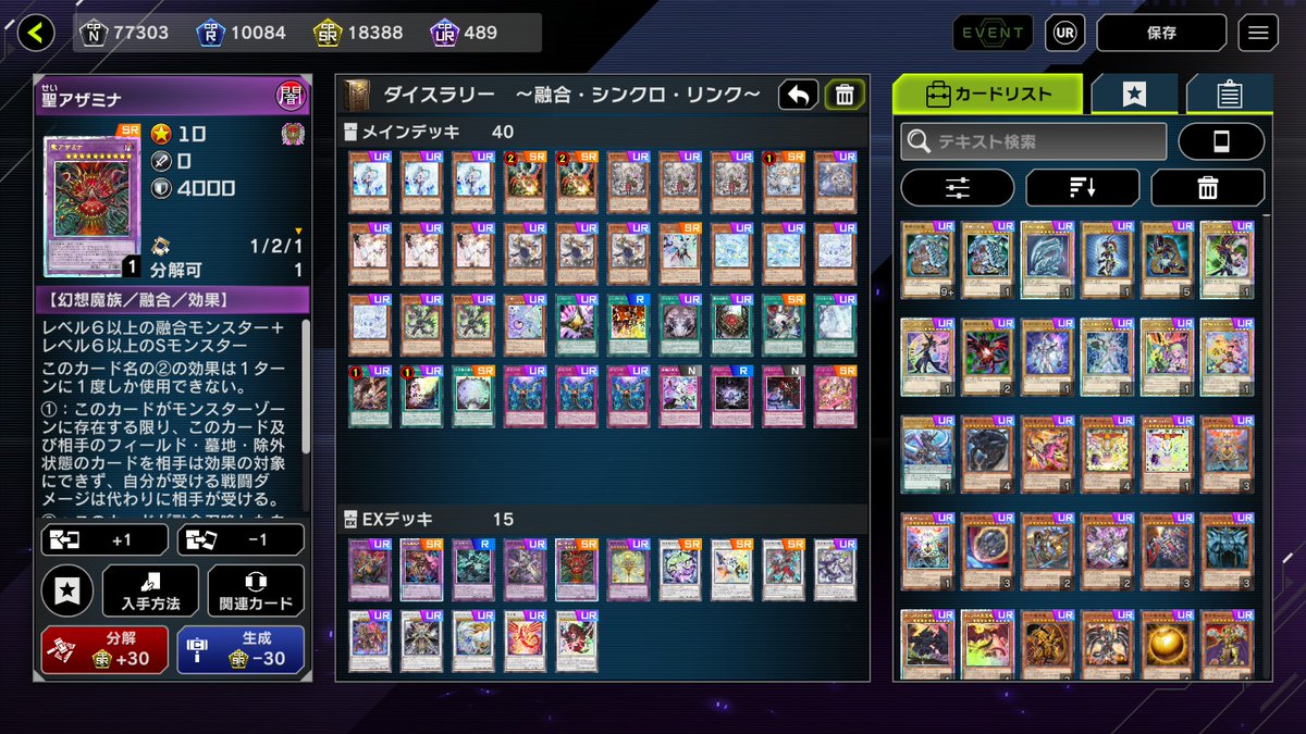 8GDB's tweet image. ダイスラリーは白き森アザミナで走りました
エリュシクトーンはぶっちゃけリトルナイトに変えても良かったかも