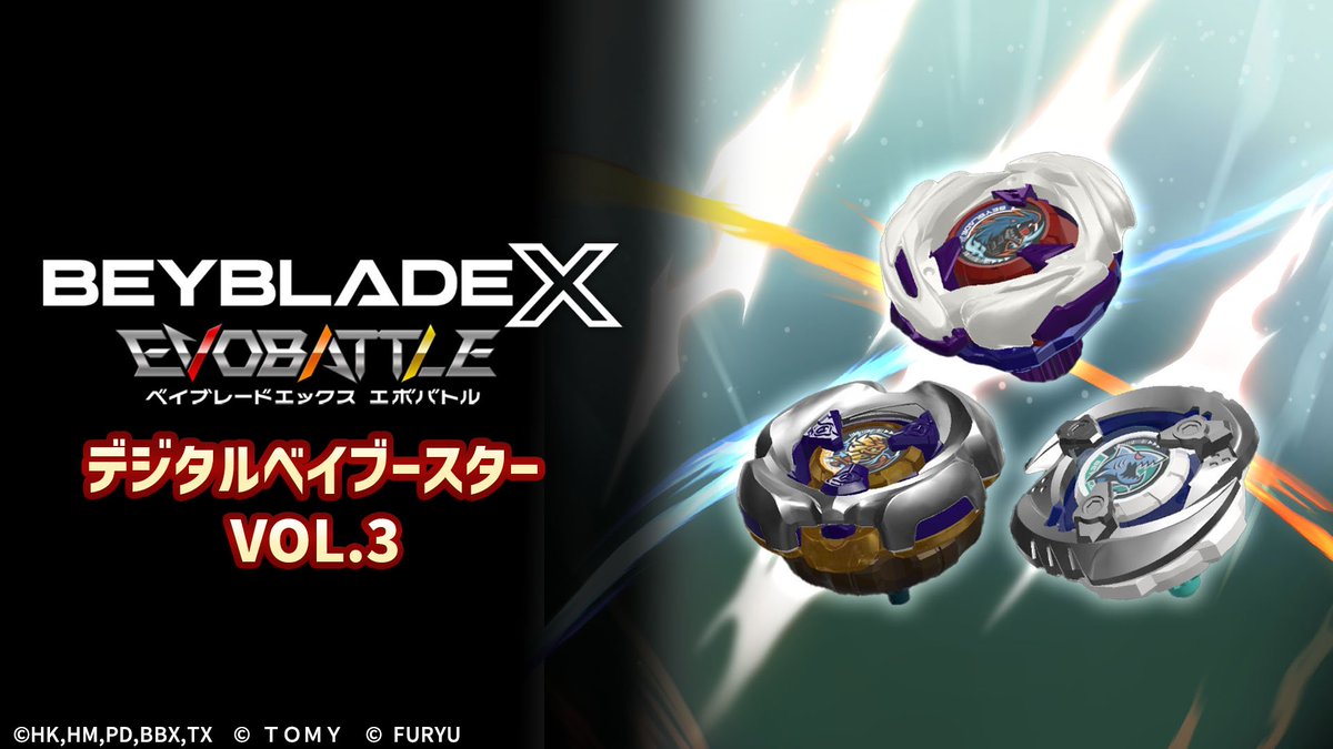 ベイブレードエックス エボバトル 公式 on X: 