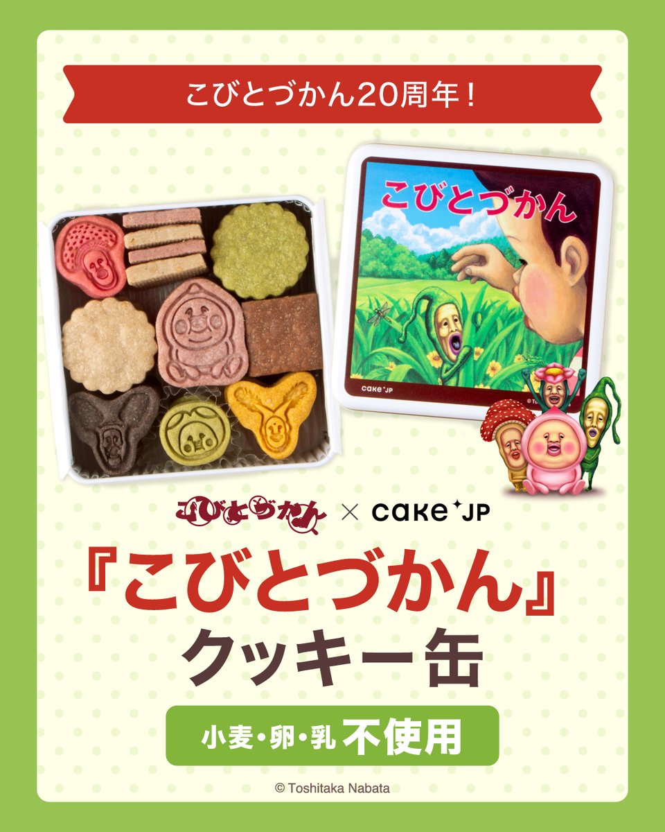 Cake.jp@ケーキ通販 (@cakejp_official) / Posts / X